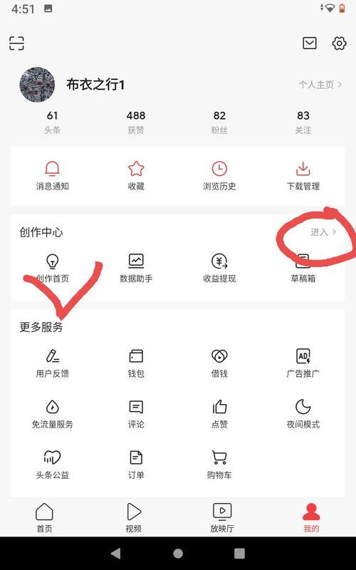 头条创作在哪找